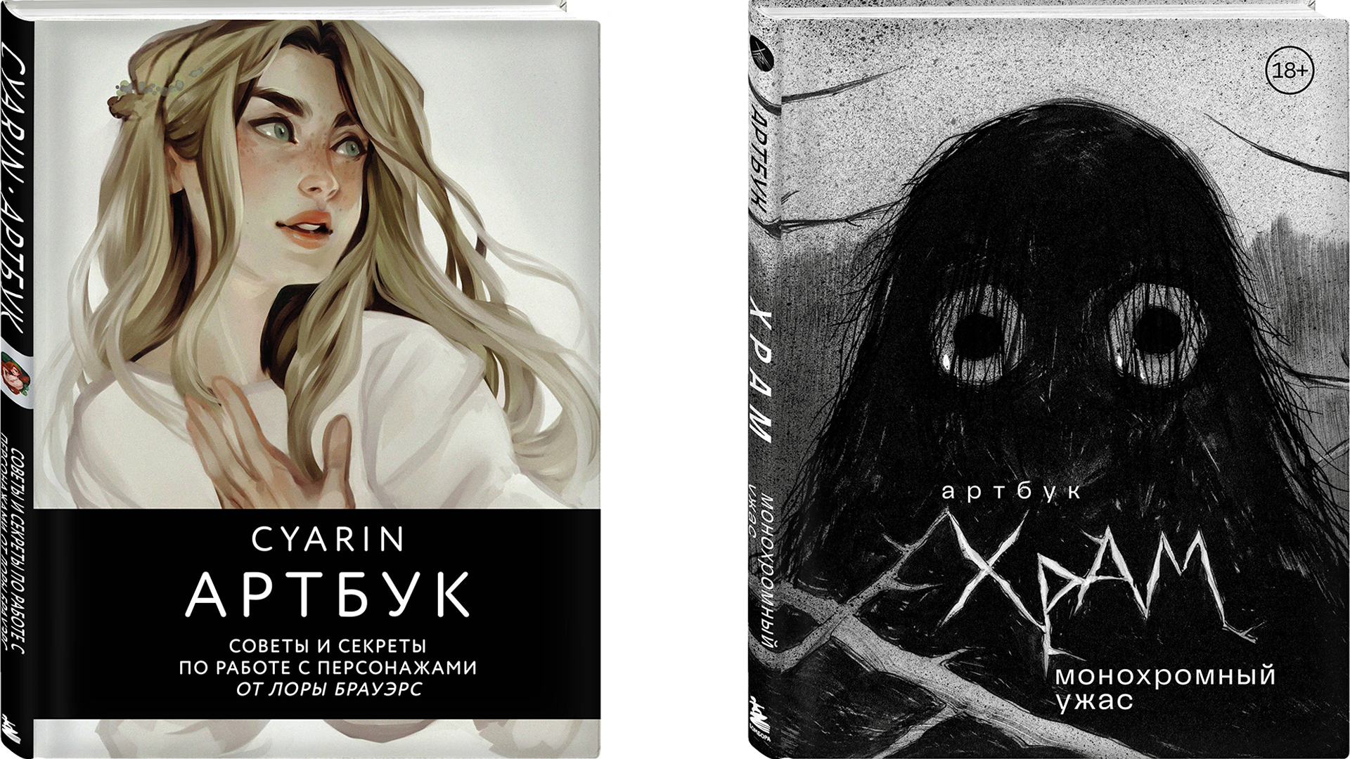 Книжные новинки этой осени — артбуки от художников!