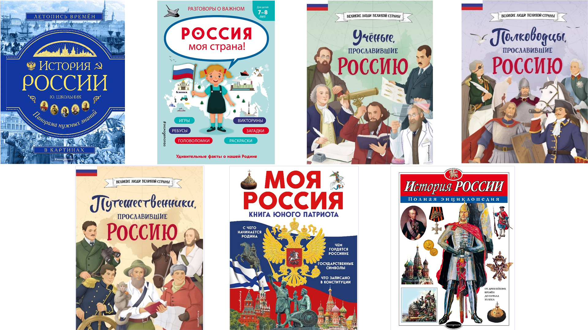 Книжные энциклопедические новинки для детей от рождения!