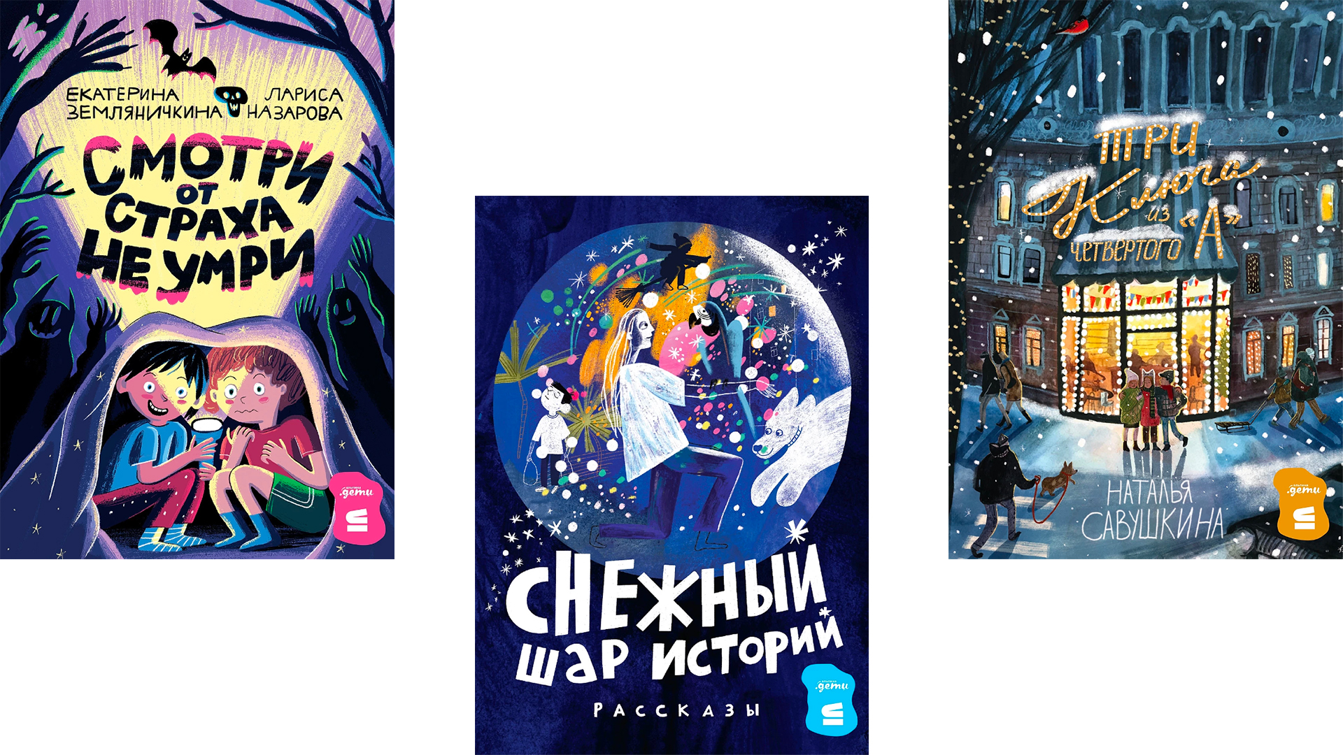 3 книжные новинки в серии «Альпина.Дети + Строки»