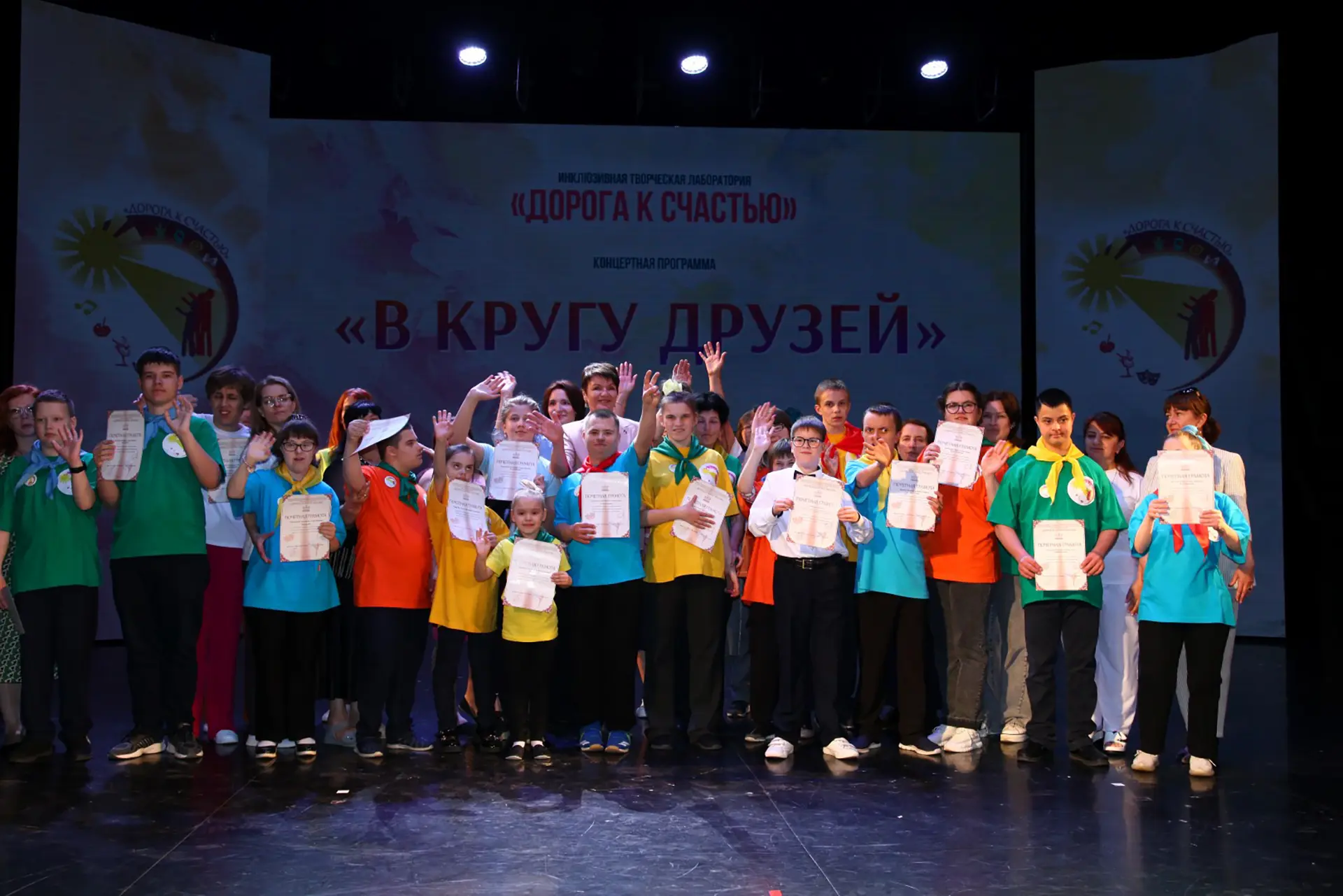 О концерте ИТЛ «Дорога к счастью»