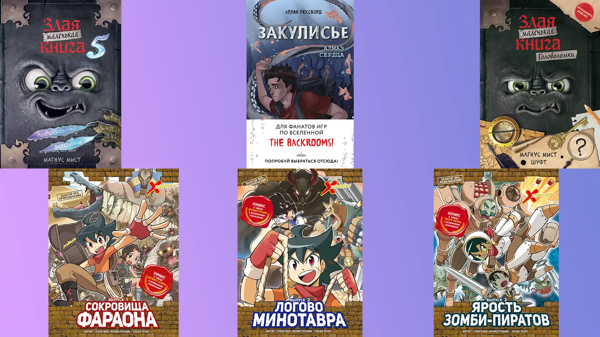 Книжные новинки для тех, кому еще не исполнилось 16 лет