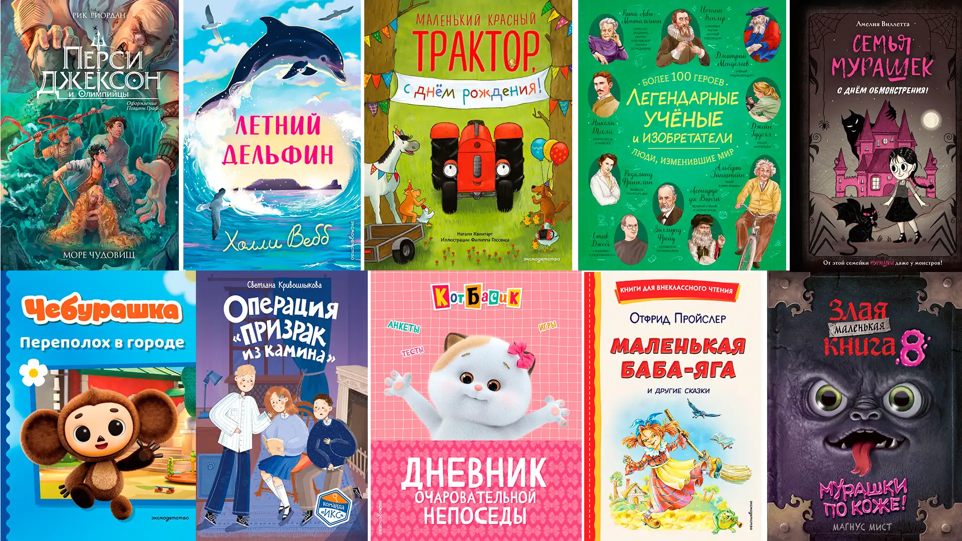 Книжная подборка: праздник, который всегда с тобой (от чудес до монстров и сыщиков)