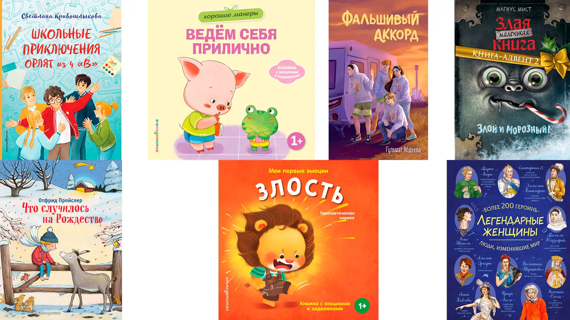Книжная подборка сентября: книжки-игрушки, добрые сказки и хоррор для подростков